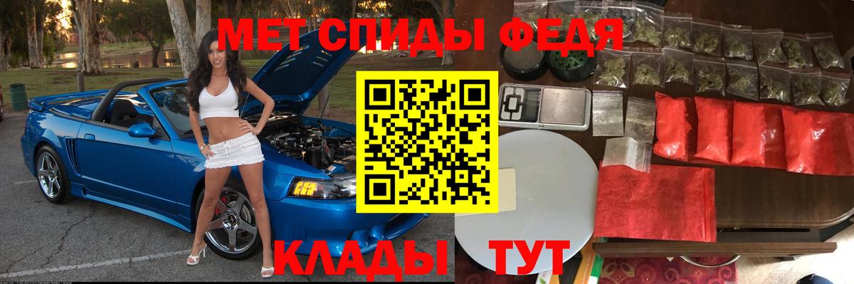 Черногорск  АМФЕТАМИН VHQ  АМФ  Вход с VPN 