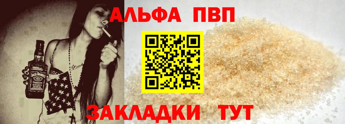 Черногорск  магазин продажи   Вход с VPN  APVP VHQ  Alpha-PVP крисы CK  A-PVP крисы CK 