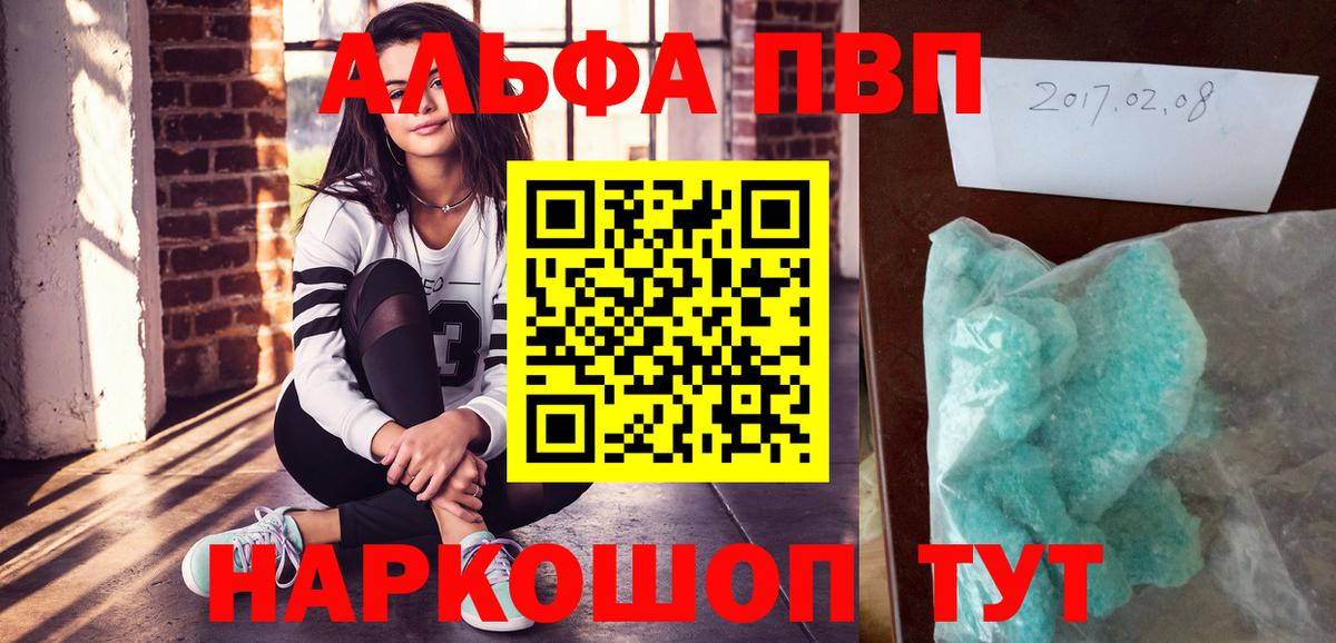 A PVP Соль Черногорск