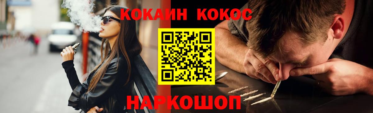 КОКАИН 97%  Вход с VPN  Cocaine 98%  Черногорск 