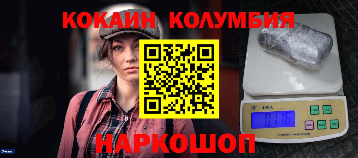 КОКАИН Fish Scale Черногорск