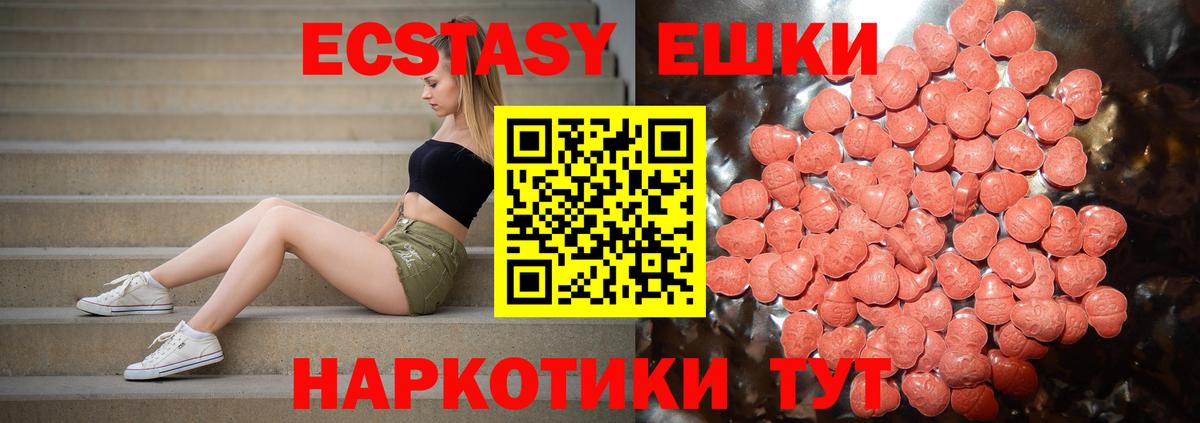 Ecstasy таблы  Ecstasy Дубай  Вход с VPN  ЭКСТАЗИ  цены   Черногорск 