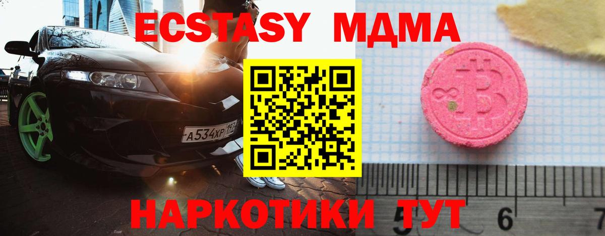 Экстази диски Черногорск