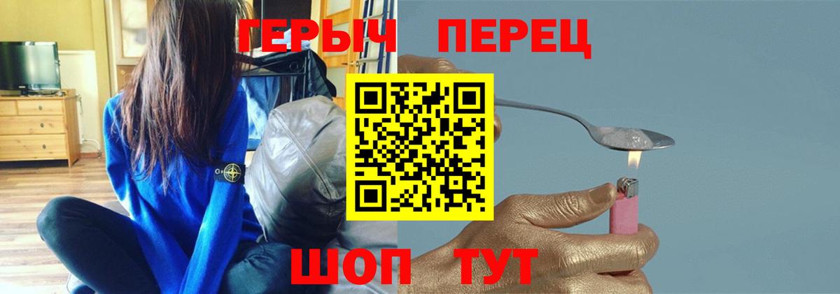 Черногорск  Героин  Вход с VPN  Героин Афган 