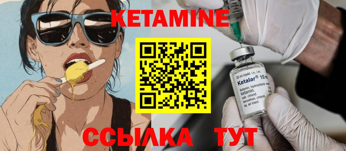 Черногорск  Кетамин ketamine  Вход с VPN  Кетамин ketamine 