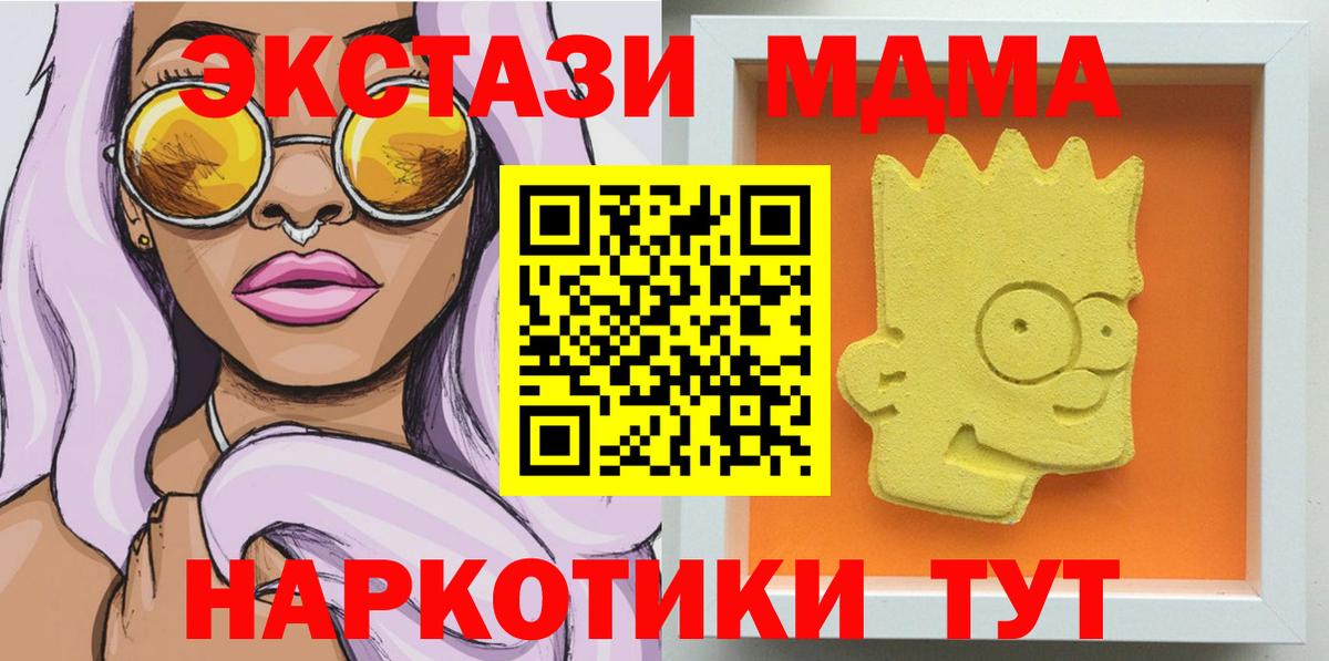 MDMA Molly Черногорск