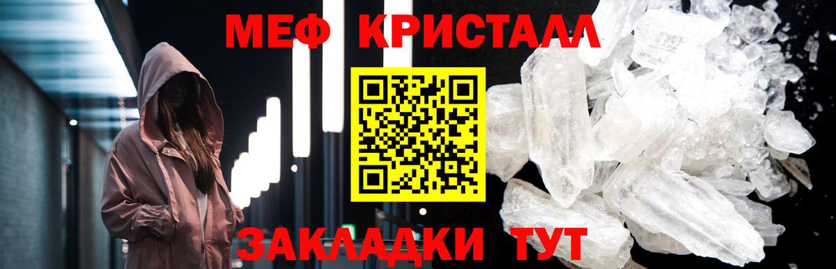 Мефедрон  Вход с VPN  Черногорск  МЕФ 4 MMC 
