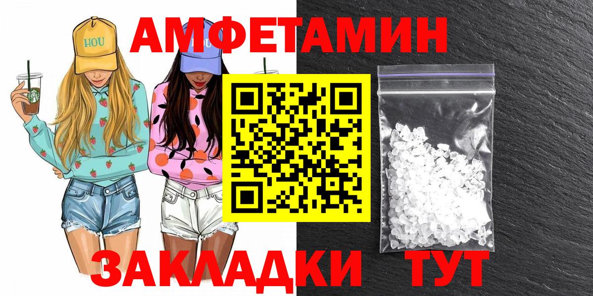 Метамфетамин Декстрометамфетамин 99.9% Черногорск