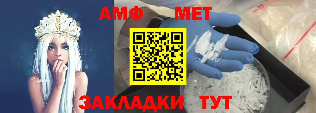 Первитин пудра  Вход с VPN  Первитин пудра  Черногорск 