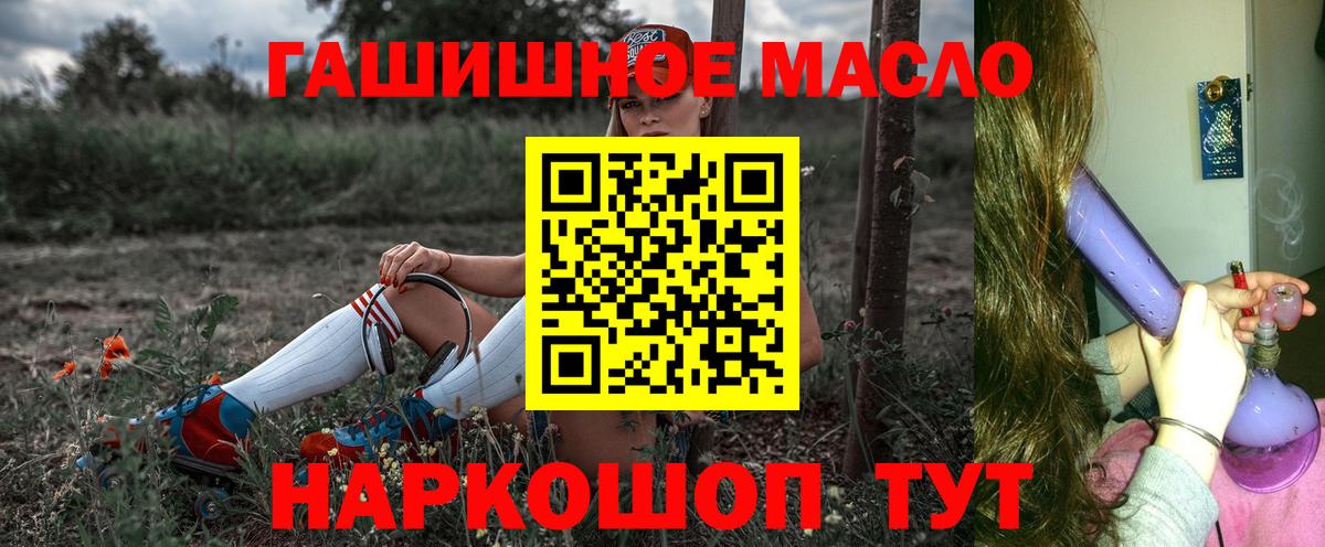Дистиллят ТГК THC oil  ТГК Wax  Черногорск  дарнет шоп  Вход с VPN 