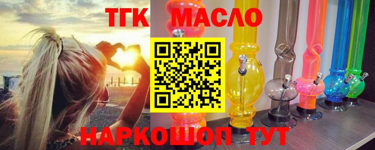 Дистиллят ТГК жижа Черногорск