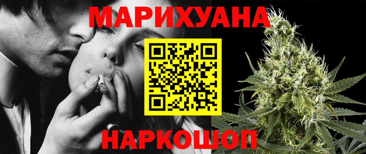 Черногорск  Канабис AK-47  Каннабис White Widow  Каннабис THC 21%  Вход с VPN 